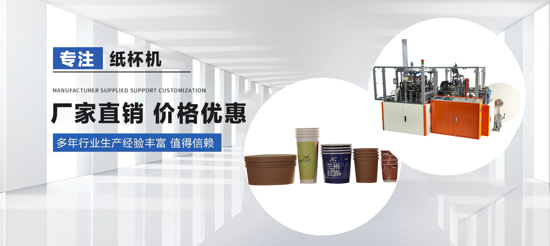 一次性紙碗機